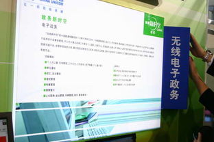 聯(lián)通新時空服務(wù) 2005年中國國際通信設(shè)備技術(shù)展的亮點