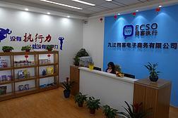 九江網客電子商務 引領電子商務技術服務新紀元